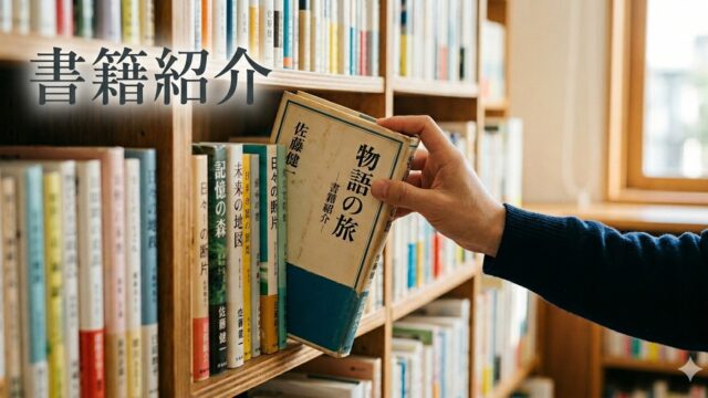 books-introduction