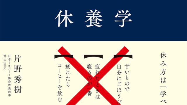 kyuyogaku